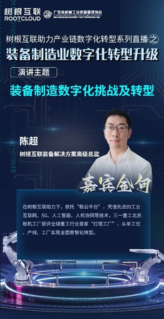 聚焦数智赋能，打造“隐形冠军” 装备制造企业的破局之路